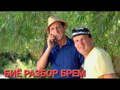 Видео: МУСАФЕД РАЗБОР ФАРЁД КАРДЕСАЙ БРАТ. БОБОИ МЕРГАН ВА ТУПАЛАНГ.