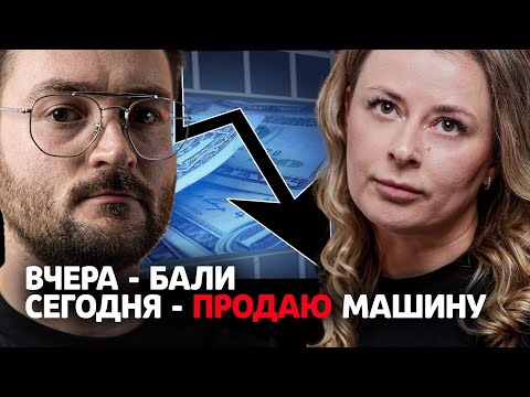 Видео: Повысила уровень жизни, а ДОХОД УПАЛ | Финансовый аудит