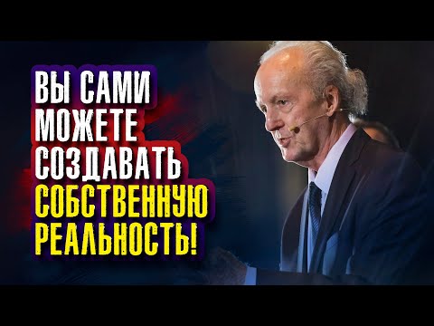 Видео: Джон Кехо - Вы сами можете создавать собственную реальность!