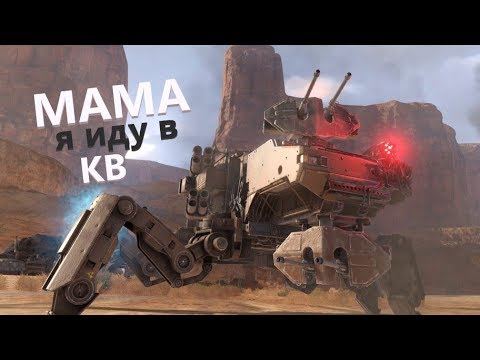 Видео: Дешевые крафты для КВ Crossout. Синька тащит?
