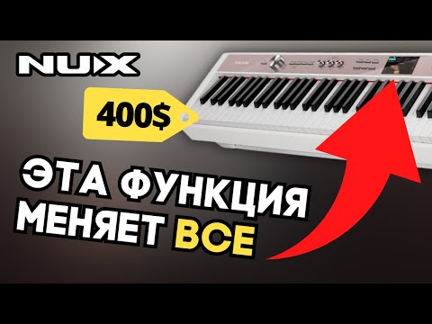 Видео: Сочный ЗВУК - одной кнопкой. Обзор Nux NPK 10 и Nux NPK 20