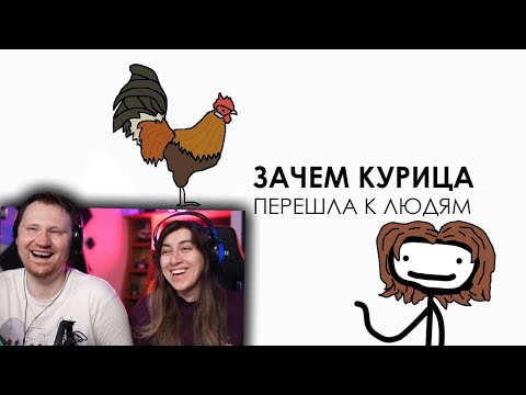 Видео: Зачем курица перешла к людям | РЕАКЦИЯ на Академия Сэма Онеллы (Озвучка Rumble)