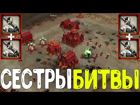 Видео: ИМБА юнит Сестер Битвы? ► Warhammer 40 000 Dawn of War - Soulstorm