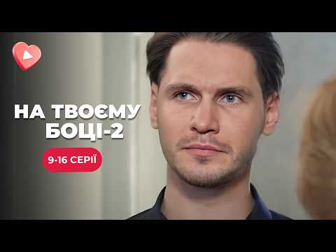 Видео: НЕВЕРОЯТНАЯ ИСТОРИЯ ВРАЧА, которая работает на ПРЕСТУПНИКОВ! Продолжение кино "На твоей стороне-2"