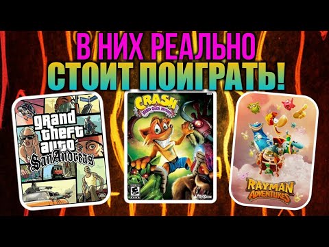 Видео: 🔥ЭТО ТОП 3 САМЫХ ЛУЧШИХ ИГРЫ НА Android📲 БЕЗ ИНТЕРНЕТА!