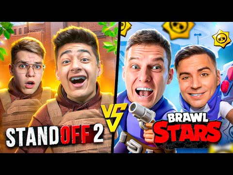 Видео: Я и ДЖЕНТЕЛЬМЕН vs ХОЛДИК и АРТКУЛ | СТАНДОФФЕРЫ ПРОТИВ БРАВЛЕРОВ!