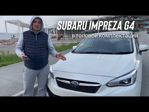 Видео: Subaru Impreza G4 2021. На что способен этот седан?