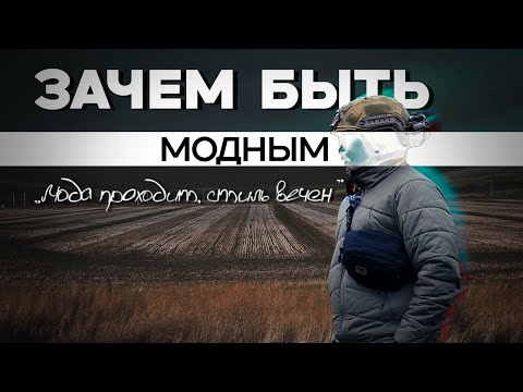 Видео: ПОСМОТРИ ЭТО ВИДЕО, ЕСЛИ ТЫ ОБСОС. Снаряжение, плитники, мнение