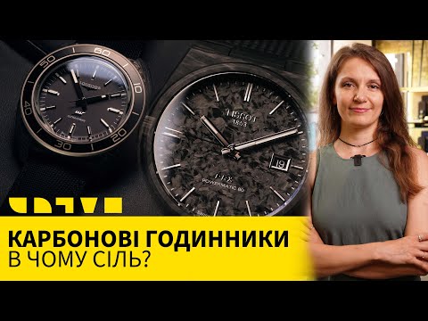 Видео: КАРБОНОВЫЕ ЧАСЫ: В ЧЕМ СОЛЬ?