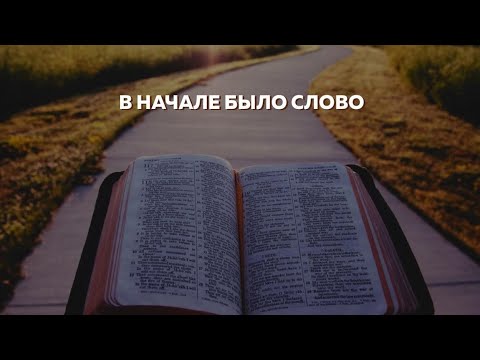 Видео: Притча о сеятеле и память св. Отцов VII Вселенского Собора