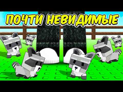 Видео: ВОРУЮ ТРИЛЛИОНЫ с АРМИЕЙ МИНИ-ЕНОТОВ!