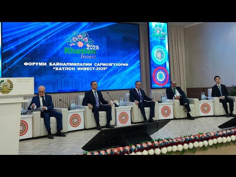 Видео: БОХТАР: Форуми байналмилалии сармоягузории "Хатлон Инвест-2025" баргузор гардид
