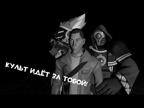 Видео: Культ идёт за тобой! I МГЕ страшилка