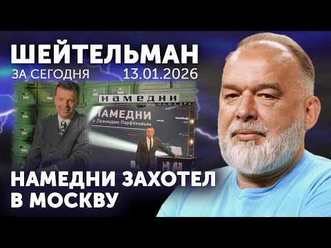 Видео: Золотые галеоны Путина. Умер хороший русский в Парфёнове. Таганрогу наставили рога