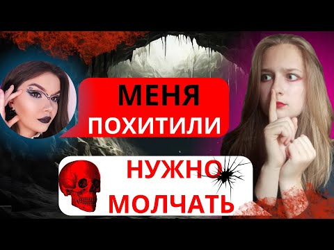 Видео: УЛЫБАЮЩИЕСЯ 2 сезон 2 часть/СТРАШНАЯ ПЕРЕПИСКА