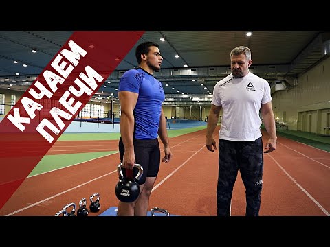 Видео: Качаем плечи гирями / Все самые простые упражнения
