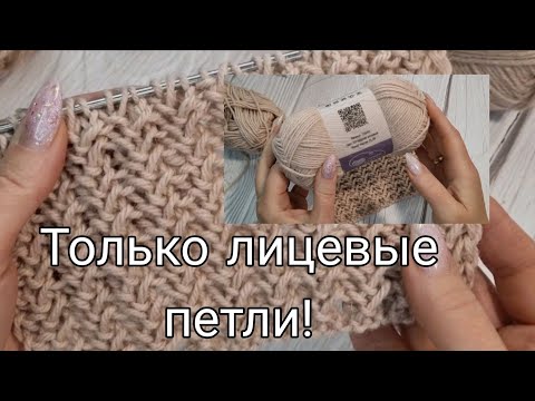 Видео: Красивый узор! Повторяем всего один ряд.