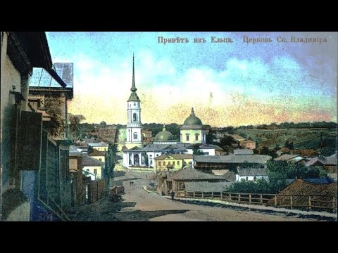 Видео: Мой Елец.Город,которого нет.