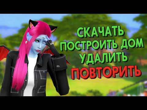 Видео: мои АБЬЮЗИВНЫЕ ОТНОШЕНИЯ с The Sims 4