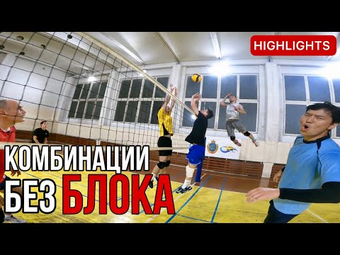 Видео: БИТВА ТИТАНОВ | ВОЛЕЙБОЛ ОТ ПЕРВОГО ЛИЦА | HIGHLIGHTS