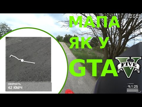 Видео: Як накласти GPS телеметрію на відео