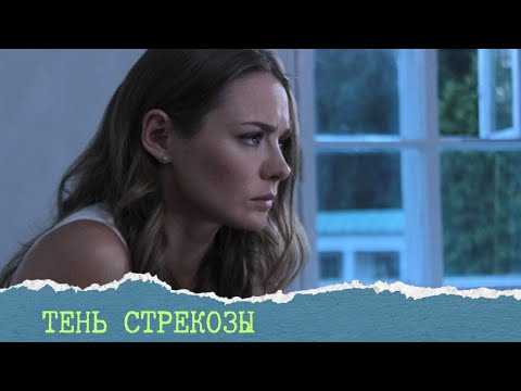 Видео: ЛУЧШАЯ РОЛЬ КАРИНЫ РАЗУМОВСКОЙ!!!!ВЫ НЕ СМОЖЕТЕ ОТОРВАТЬСЯ!!!ТЕНЬ СТРЕКОЗЫ.ВСЕ СЕРИИ