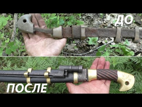 Видео: Реставрация находок. Шашка М27 / Restoration of saber M27