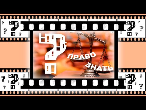 Видео: Право знать. Если мешает лай соседских собак