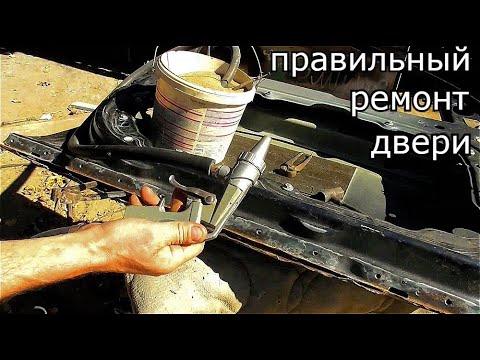 Видео: Обычный ремонт ГНИЛОЙ двери с гарантией