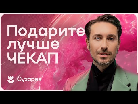 Видео: Что в телефоне у Алексея Сухарева?