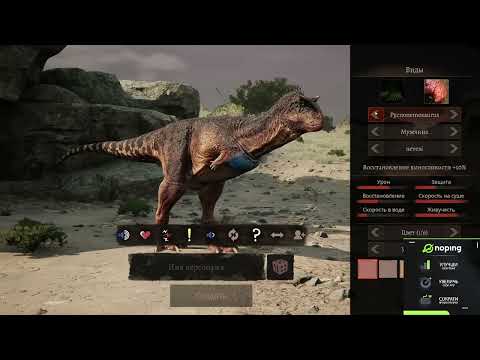Видео: Выживаем в мире динозавров.  Играй в игры которые не до�
