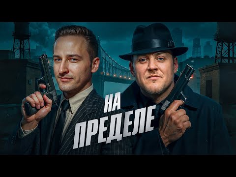 Видео: НА ПРЕДЕЛЕ! Финал. День 2 Турнир Пятый Элемент Мафия с Левшой