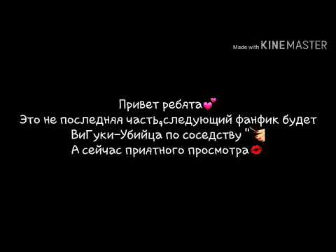 Видео: "Слуга"-9 часть/ЮнМины/Воображение