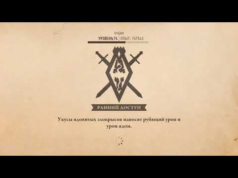 Видео: TES: Blades - Советы Новичкам