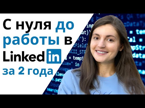 Видео: Как я изучала программирование? О школе, учебных проектах и онлайн курсах подробно