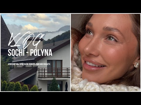 Видео: 10. VLOG SOCHI //почему мы уехали в Сочи? недельный влог/рум тур/любимые места