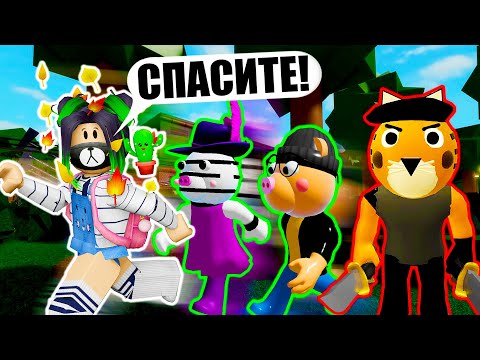Видео: 3 ГЛАВА ПИГГИ, НО ПОЧЕМУ ТАК СЛОЖНО?! Roblox Piggy Book 2