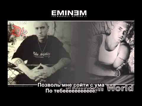 Видео: Eminem - Crazy In Love с русскими субтитрами (Encore)