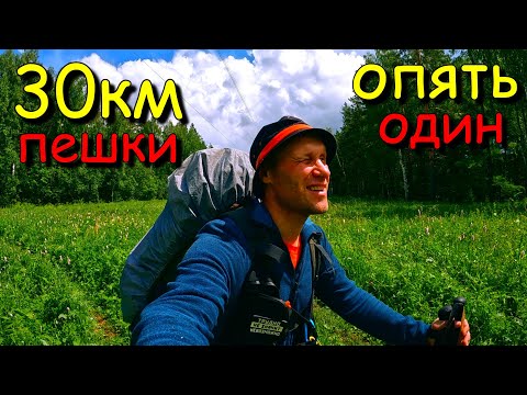 Видео: #3 Поход. Карабаш-Тургояк.  В одного.  Дорога до озера Тургояк.