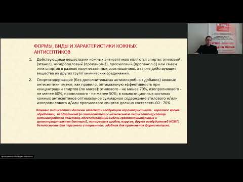 Видео: Обработка рук