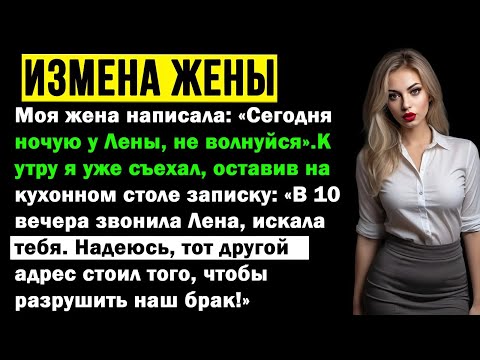 Видео: Узнав об измене, я запер её любовника в подвале и дал жене ключ