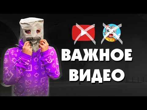 Видео: ДЖЕЛ - ВАЖНОЕ ВИДЕО! ЮТУБ ЗАКРОЮТ? ГДЕ ФЛЕЙЗИН? ГДЕ РОЛИКИ?