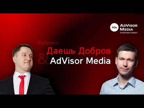 Видео: Продажи автомобилей на маркетплейсах. Николай Мишин - performance-директор агентства AdVisor Media