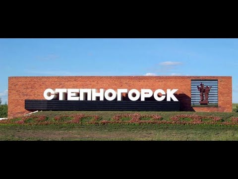 Видео: Степногорск. Прогулка по 6 мкр