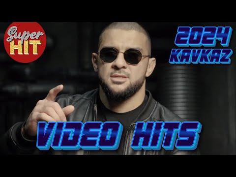 Видео: SUPERHIT! 🔥 KAVKAZ VIDEO HITS 2024! 🏔 ВИДЕОКЛИПЫ 🏔 @суперхиты НОВИНКИ!