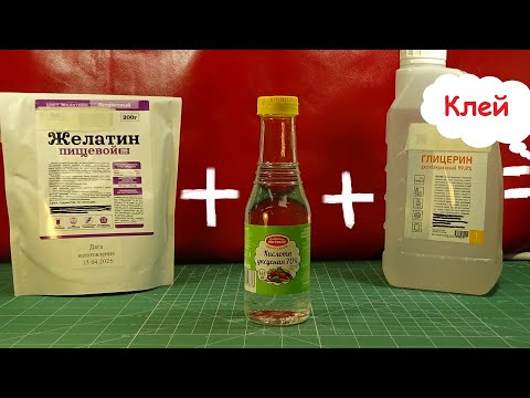 Видео: Легендарный клей