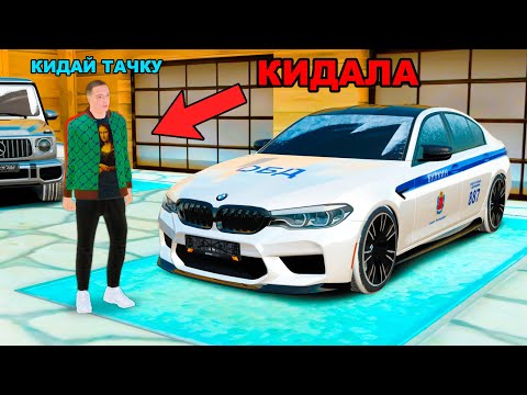 Видео: Как меня ОБМАНУЛИ на ОБД БУЛКИНА в GTA RADMIR RP