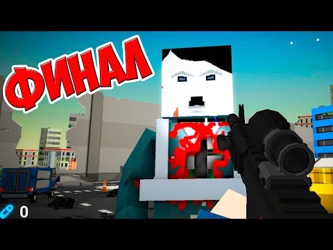 Видео: ФИНАЛЬНЫЙ БОСС! The Walking Zombie Dead City 10 серия