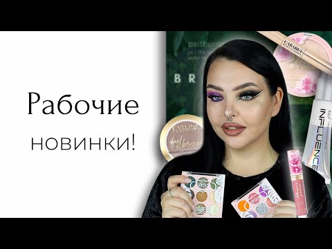 Видео: Новинки массмаркета: Eveline Flower Garden, Estrade, Vivienne Sabo