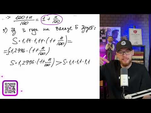 Видео: По вкладу “А” банк в конце каждого года увеличивает на 10% сумму, имеющуюся на вкладе - №16268